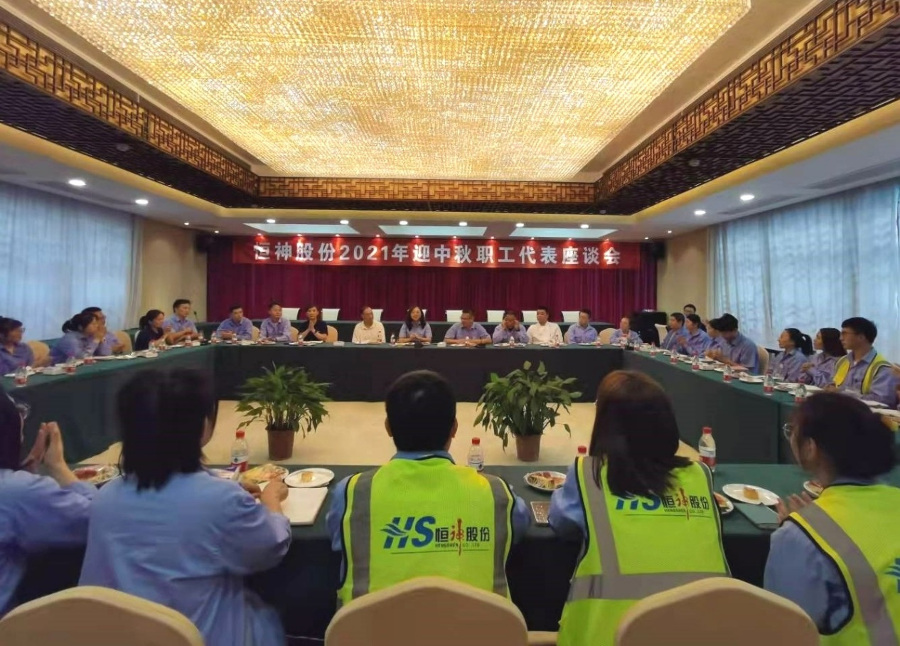 yd2333云顶电子游戏股份举行迎中秋职工代表座谈会.jpg